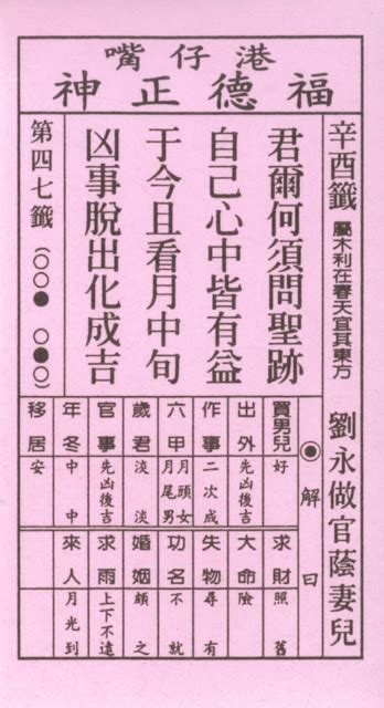 劉永做官蔭妻兒